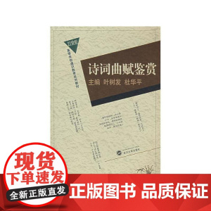 诗词曲赋鉴赏