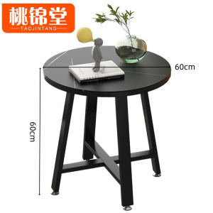 桃锦堂-茶几