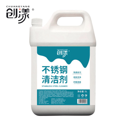创漾CY1015不锈钢清洁剂5L