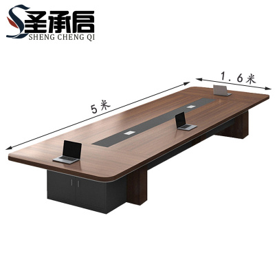 圣承启 会议台 5米张