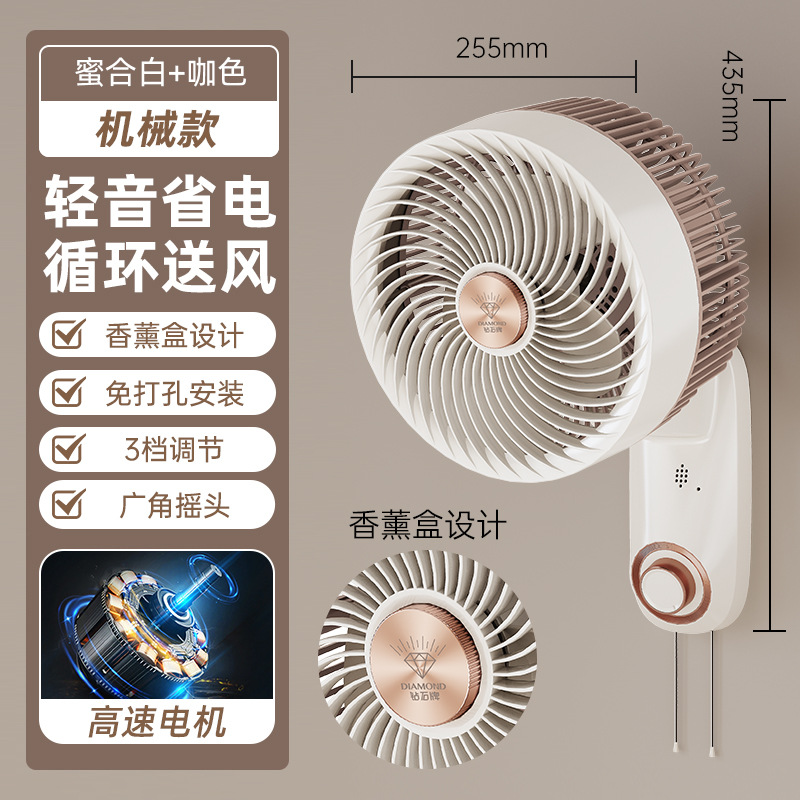 钻石牌电风扇壁挂式风扇小型家用厨房卧室免打孔空气循环扇 白色机械款[三档风速 高速电机]免钉胶