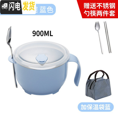三维工匠304不锈钢保温饭盒儿童便当盒学生餐盒上班族快餐杯饭缸1人便携 小号蓝+不锈钢餐具2件套蓝+保温袋蓝