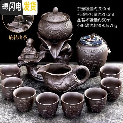 三维工匠懒人自动茶具套装家用办公室功夫茶壶茶杯紫砂泡茶器石磨旋转出水 静心自动配茶叶罐(无礼盒)