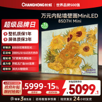 长虹电视85D7H Mini 黑晶屏 85英寸电视 AI TV壁画 MiniLED 4K超高清平板电视政府补贴