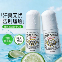 [保税直发]日本杜得乐Deonatulle止汗石20g腋下去异味干爽除臭 两支装