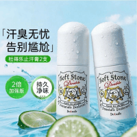[保税直发]日本杜得乐Deonatulle止汗石20g腋下去异味干爽除臭 两支装