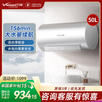 万和(Vanward)[长白山R6Pro活水洗] 50升电热水器10倍增容大水量家用热水器1100W+2200W双管变频