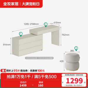 全友家居梳妆台卧室简约现代多功能可伸缩斗柜化妆台一体妆台妆凳