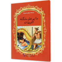 [M]大禹治水-9787508529929