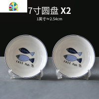 日式小清新碟套装家用盘子碗碟陶瓷面碗盘子菜盘家用碗筷套装 FENGHOU 自由鱼13头(4碗+4盘+5双筷)