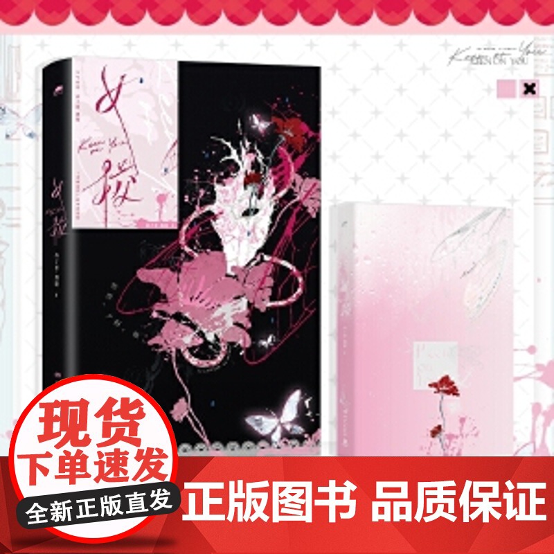 [赠证件照+收藏卡+海报+贴纸+票根]女校 人气作家孩子帮鹅随 北番高中系列代表作 新增出版番外盛暑拾日 青春文学言情小