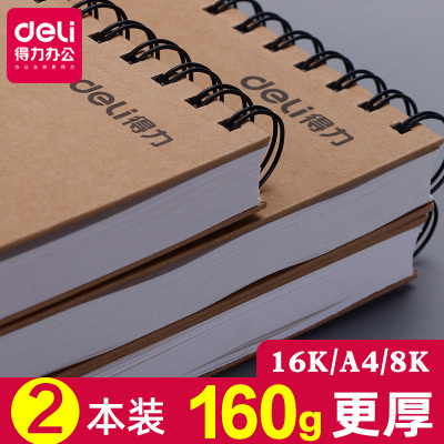 得力（deli）A4素描本美术生专用加厚16K空白图画画本速写本初学者A4小清新/上下翻页/110g/40张（单本装）