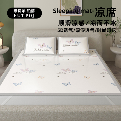 弗切尔珀榕 凉感蝶舞印花凉席三件套