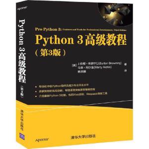 正版新书]Python 3高级教程(第3版)[美]J.伯顿·布朗宁(J.Burto