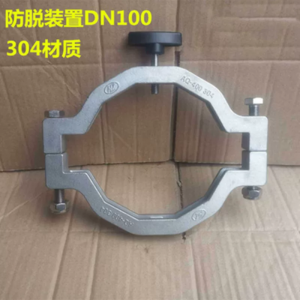 腾旺鹤管防脱卡扣不锈钢安检防脱卡套卡箍DN100