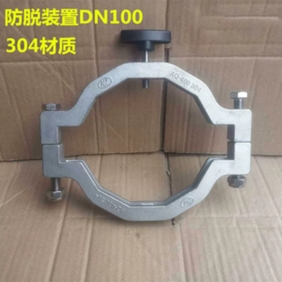 腾旺鹤管防脱卡扣不锈钢安检防脱卡套卡箍DN100