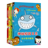 音像神秘校园日志(全4册)(双语版)[英]帕梅拉·布查特