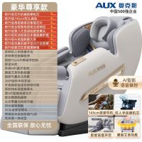 奥克斯(AUX )按摩椅家用零重力新款全身按摩椅子全自动多功能小型沙发豪华太空舱顶配白棕WP-CS100语音操控