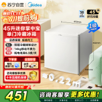 美的(Midea)45升单门迷你小冰箱灵巧小型节能安静不占地冷藏家用宿舍办公室冰箱租房神器BC-45M