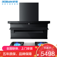 老板(ROBAM)油烟机烟灶套餐两件套超薄顶侧双吸触控式挥手智控26立方5.2灶具厨电套装27A15-D1P+57B5X