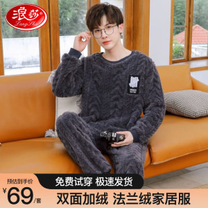 浪莎睡衣男秋冬季加绒加厚保暖法兰绒家居服长袖套头珊瑚绒2023新款 藏青 XL