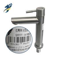 伽隽 单冷面盆水龙头 304不锈钢加高B款直咀 个