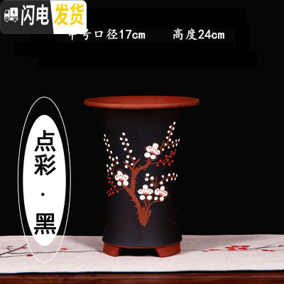 三维工匠宜兴紫砂兰花盆 桌面绿植花卉盆包破损 点彩黑中有侧孔 尺寸如图花盆容器