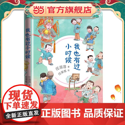 我也有过小时候