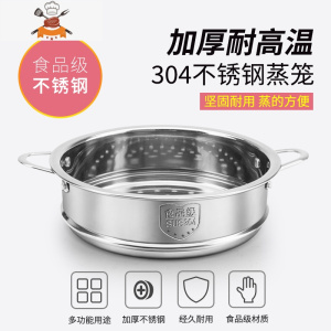 宝宝辅食锅304不锈钢蒸笼婴儿奶锅家用加厚加高蒸格架蒸屉16/18cm 敬平 均码