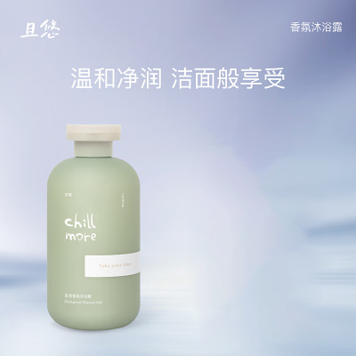 chillmore且悠 300ml香氛沐浴露(茶歇)