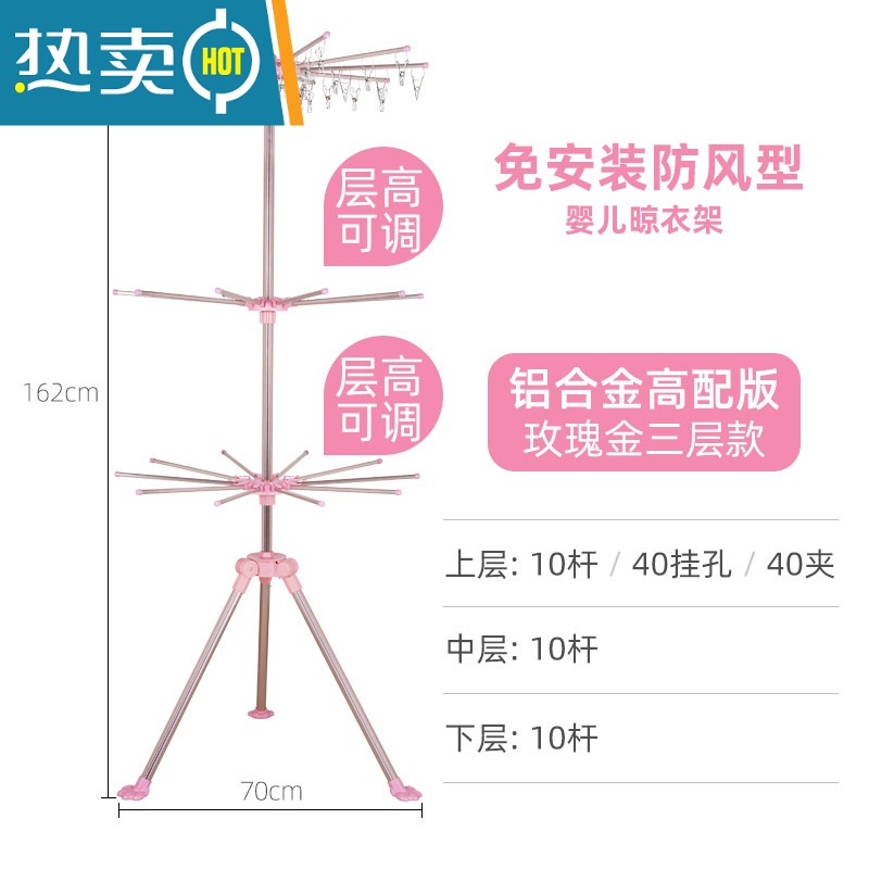敬平婴儿晾衣架落地折叠阳台新生儿尿布晒衣器宝宝不锈钢儿童晒衣架 铝合金玫瑰金3层高配款[免安装 防风型 可调层高] 小
