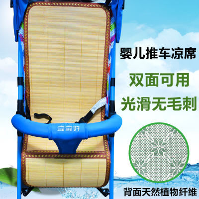 儿童手推车凉席双面通用透气婴儿伞车藤席坐垫宝宝餐椅草席垫子夏