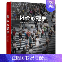 [正版]万千心理-社会心理学第三版托马斯·吉洛维奇
