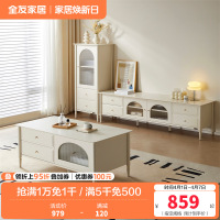 全友家居茶几组合电视柜