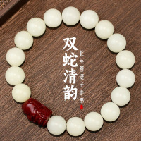 白玉菩提DIY手串双蛇清韵朱砂雕刻蛇年男女情侣新中式佛珠手饰品