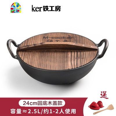 炒锅加深老式双耳无涂层生铁家用小铁锅炒菜锅24/28/32 FENGHOU 26cm圆底可立盖款