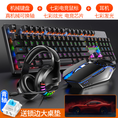 机械键盘鼠标耳机套装游戏青轴黑轴有线电脑金属背光网吧绝地求生吃鸡键鼠套装青轴机械键盘+X1机械鼠+7.1声道