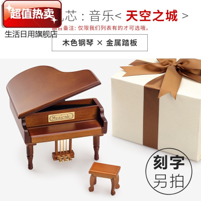 钢琴音乐盒木质八音盒sankyo天空之城复古女生生日木色金踏板-红铜机芯-天空之城或曲目备注