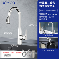九牧(JOMOO)抽拉悬停厨房水龙头冷热出水可旋转三档切换龙头33098