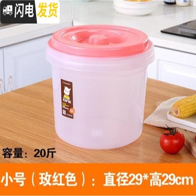 三维工匠厨房储存米缸米桶箱防潮防虫密封30斤家用20斤装10加厚圆形带盖收纳桶