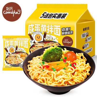 刻凡咸蛋黄拌面休闲办公居家速食鲜香味浓方便面102g*5袋