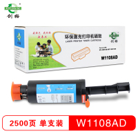 创格(CHUANG GE)W1108AD黑色粉盒适用HP Laser NS MFP 1020 1005等 粉仓