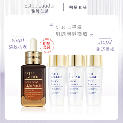 雅诗兰黛（EsteeLauder）基础护肤套装（7代小棕瓶50ml+肌底微精华原生液爽肤水30ml*3)紧致淡纹