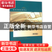 正版 国际政治经济学 罗伯特·奥布莱恩(Robert O Brien),马克·威