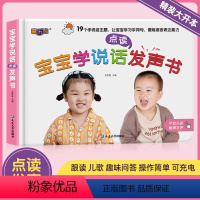 [点读发声]宝宝学说话有声书 [正版]会说话的早教有声书幼儿手指点读发声书有声读物1一2-3岁宝宝学说话书本适合一岁半三