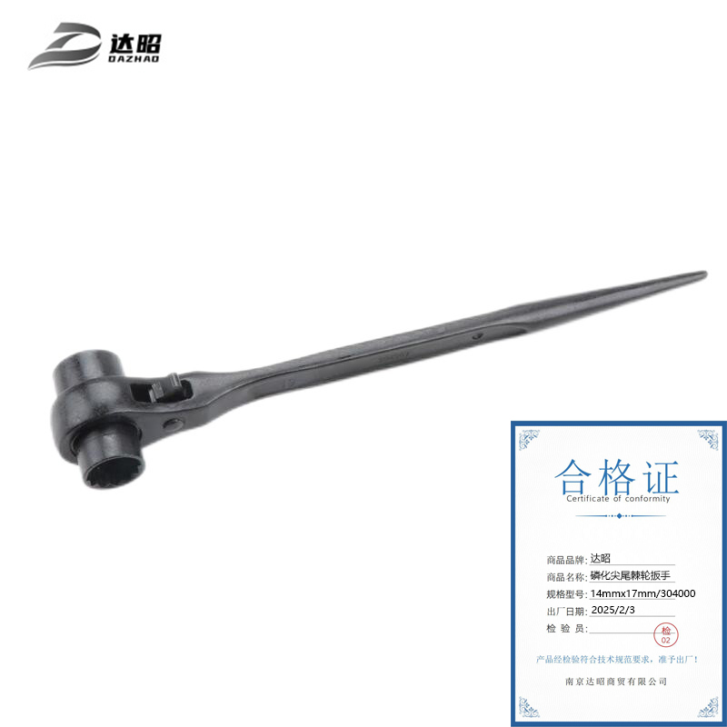 达昭 磷化尖尾棘轮扳手 14mmx17mm/304000