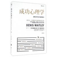 正版新书]成功心理学(发现工作与生活的意义修订第5版)(美)丹尼