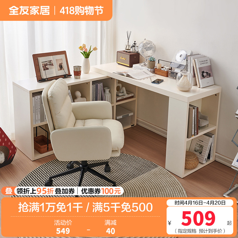 全友家居现代简约书桌客厅可旋转书桌柜软包书椅