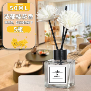 [补贴10%]栀子花香薰家用室内持久留香卧室女生淡香水卫生间除臭空气清新剂