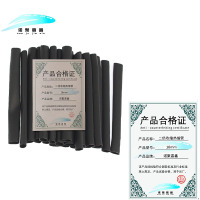 诺聚嘉鑫 二倍收缩热缩管 16mm 米